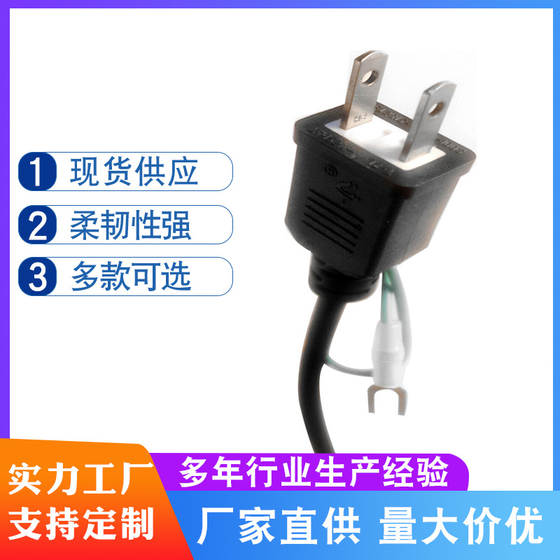 定 制日本插头PSE认证日本电源线日规带鳄鱼夹插头电电源线三插头
