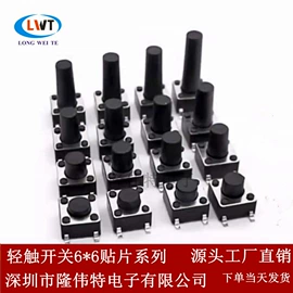 连接器;开关元件;轻触开关