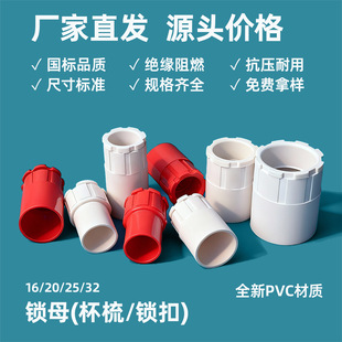 PVC�����iĸ�����i�۾����ݽ���ȼ늹��ܼ���ɫ�t16/20/25/32