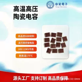 陶瓷电容器;连接器;薄膜电容器