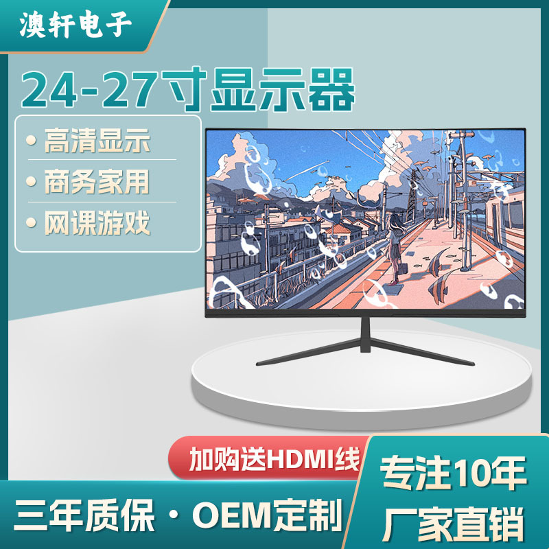 17/18.5/19/ 20inch /21 Inch 75Hz Monitoring Computer Monitor Screen 1K100Hz Computer Display
