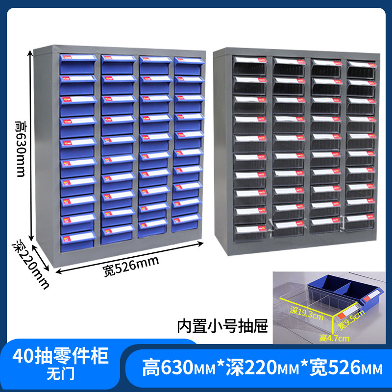 部品キャビネット引き出し式収納キャビネットサンプルキャビネット電子部品キャビネットねじ金物工具部品分類工具キャビネット|undefined