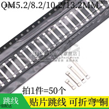 QM5.2-D01 8.2 10.2 13.2MM���ۏ��NƬ����PCB��·���������