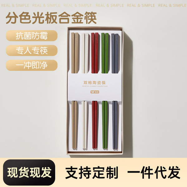 Non-slip non-toxic antibacterial chopsticks