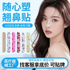 其他一次性;造口袋;皮肤外用敷料/伤口敷料