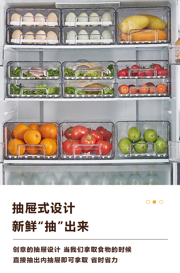 6688冰箱收纳盒-01_05