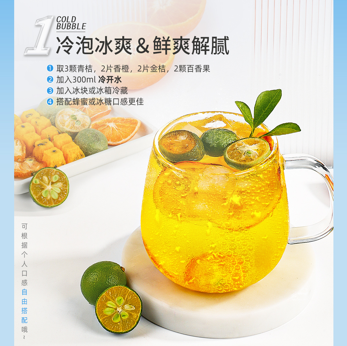 Freeze Dried Passion Fruit Orange Kumquat Green Mandarin Fruit Tea Blend Cold Brew 115g quality and texture