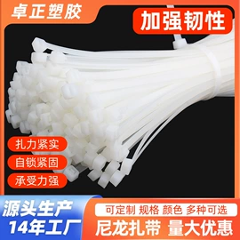 束线带;绳索、扎带;线束扎带