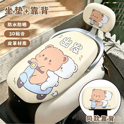 Electric car cushion, Electric vehicle seat cushion cover - leather-electric-vehicle-seat-cover-backrest-with-bear-design-universal-two-wheel-integrated-seat