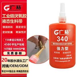 厌氧胶;密封胶;瞬间胶