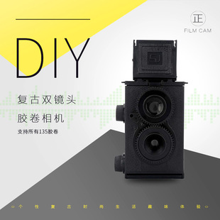 Adult science DIY double lens assembly 35MM film camera retro double reverse film film film camera