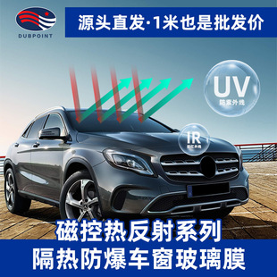 Double-layer metal magnetic control heat reflection high insulation film explosion-proof safety film car film wholesale car solar film