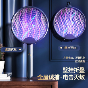 Folding electric mosquito swatter mosquito killer two-in-one fly swatter indoor household mosquito trap electric shock mosquito swatter wholesale cross-border