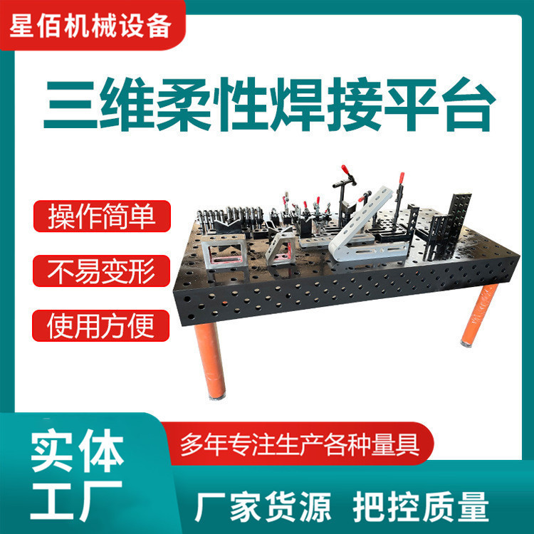 Cast Iron Three-dimensional Flexible Welding Platform Welding Flat Robot Workbench Tooling Fixture Iron Multi-hole Positioning Cast Iron Three-dimensional Flexible Welding Platform Welding Flat Robot Workbench Tooling Fixture Iron Multi-hole Positioning
