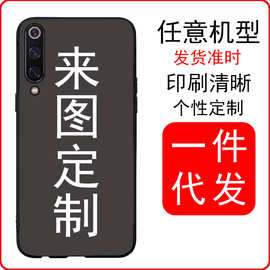 苹果手机壳印刷图案水转印加工厂适用华为手机保护套图片定做小米
