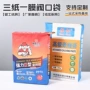 复合定做定制瓷砖胶阀口袋
