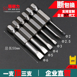 Wind batch head strong magnetic wind batch nozzle electric screwdriver screwdriver head electric drill screwdriver bit