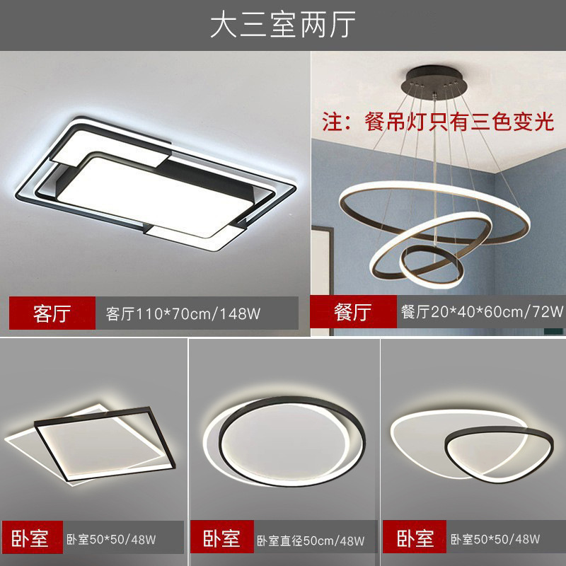Iluminación principal de la sala de estar moderna y sencilla sala de estar LED paquete de lámparas de dormitorio lámpara de techo iluminación de decoración doméstica Zhongshan