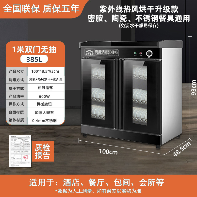 Libre de envío, gabinete de desinfección doméstico comercial, cocina de hotel, comidas de desinfección, gabinete de comidas, cajas de hotel, té especial para comidas