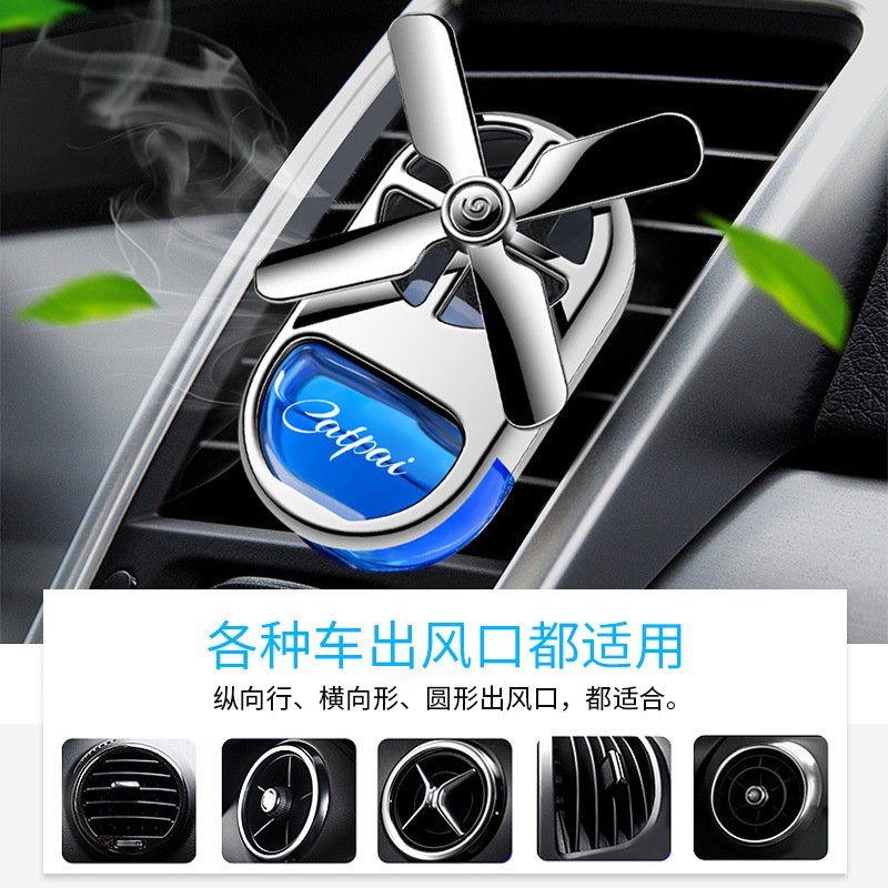 車載出風口香薰四葉風車汽車香水車內裝飾創意汽車香氛車載香薰液