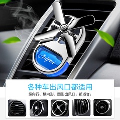 車載出風口香薰四葉風車汽車香水車內裝飾創意汽車香氛車載香薰液