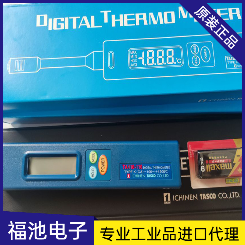 日本TASCO塔斯科TA410-110便携式空调温度计主机