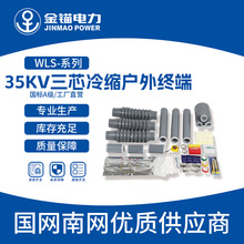 ���^�S��ֱ�l WLS-35kv��о��s����K�� ���l��|������s��