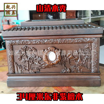 乾兴殡葬用品南非紫檀木骨灰盒山清水秀实木寿盒千种款式可选择