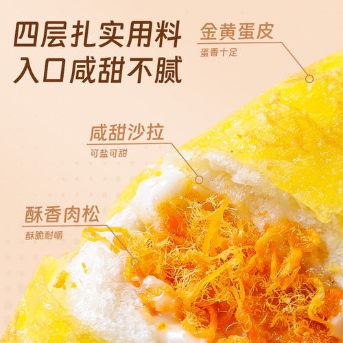 Toast sandwich salad bread filling toast breakfast meal replacement snack leisure salty cake full box factory wholesale