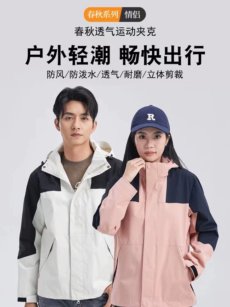 Тонкое уличное Штурмовое пальто с вышивкой логотипа на заказ на весну и осень Мужская и Женская рабочая одежда Спортивный Плащ