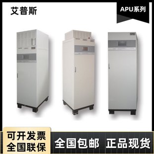 Epps APU Series Industrial Uninterruptible UPS Power Supply 31001/02/03/04/05/06/08/10