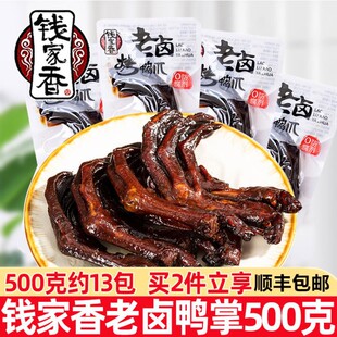 �X�������u��צ500g�������uζ��צ��ժ������b�óԵ����eС��ʳ