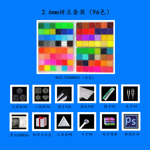2.6mm doudou set diy doudou three-dimensional puzzle materials tools accessories handmade toys