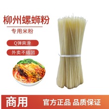 柳州螺蛳粉专用干米粉规格厂家直销展宏螺丝粉米线广西味干米线