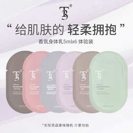身体乳女夏季果酸烟酰胺全身保湿滋润秋冬次抛旅行装旅游定制OEM