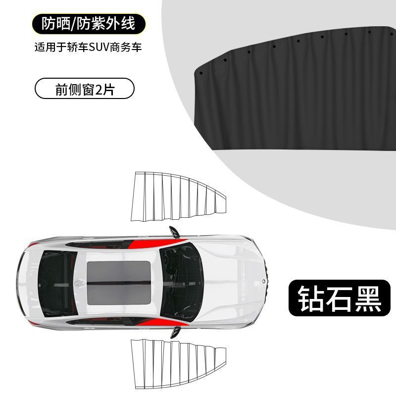 Qìchē Car curtains car privacy sunshade curtains private sunscreen magnetic side window (Car curtains) - diamond-black-front-window-2-pieces-uv-three-layer-heat-insulation-technology-cloth