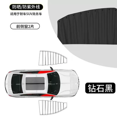 Car Curtains, Car Privacy Sunshades, Private Sun Protection, Magnetic Side Window Cloth, Car Sliding Track, Retractable Inside the Car (Car curtains) - diamond-black-front-window-2-pieces-uv-three-layer-thermal-insulation-technical-cloth