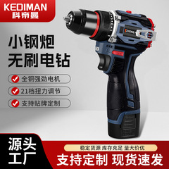 多機能金物工具懐中電灯充電二電一充電家庭用無ブラシドリル電動工具セット卸売り
