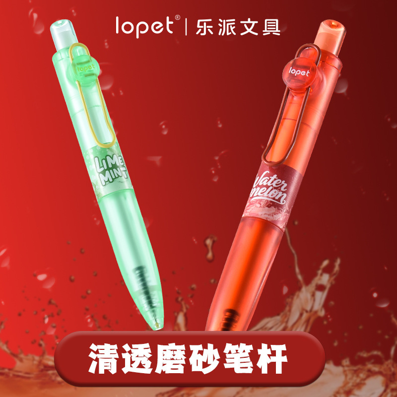 乐派2098贩卖机果汁按动中性笔小胖磨砂笔杆便携速干书写黑色笔|undefined