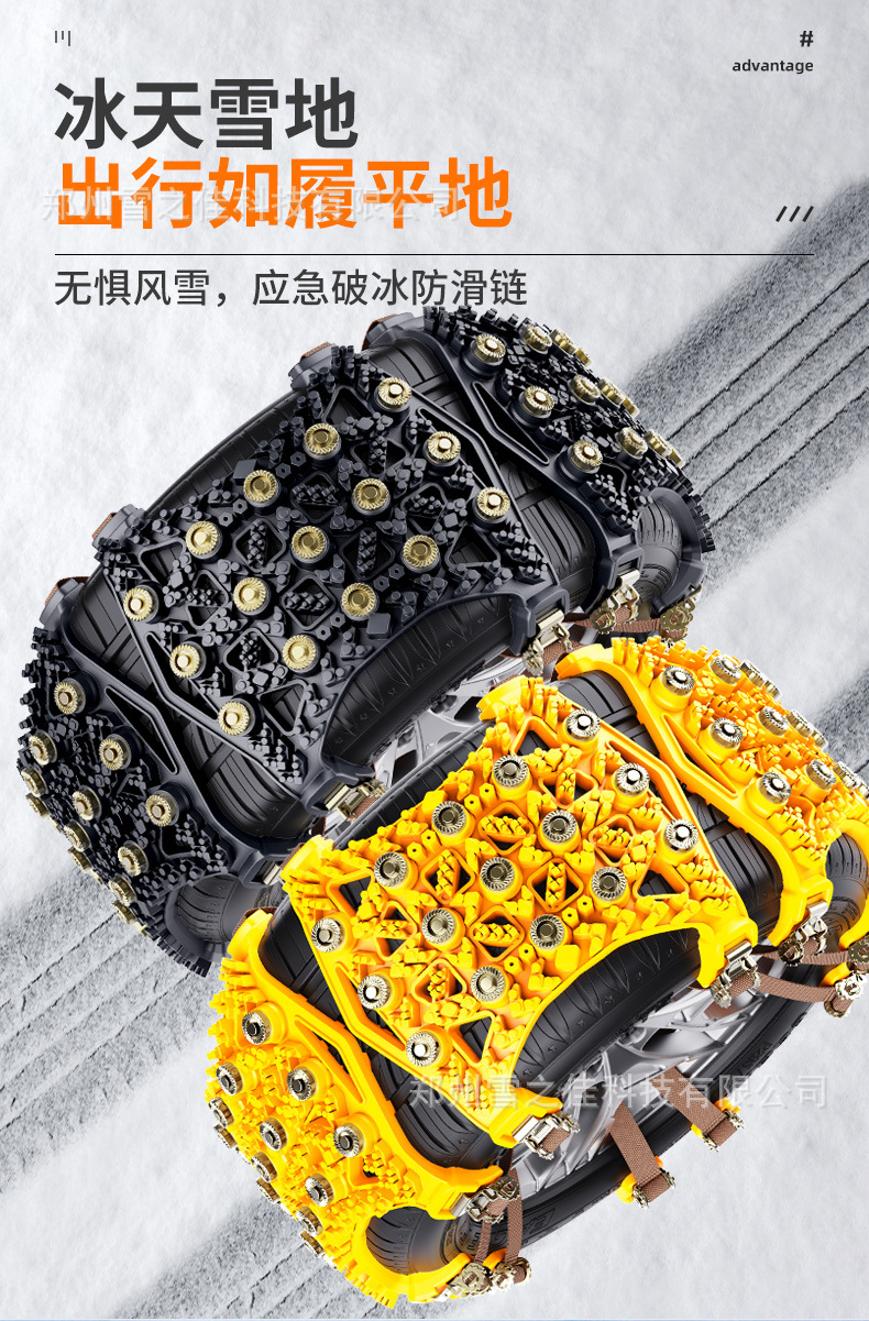Cross-border anti-skid chains for off-road vehicles, universal anti-skid chains for sedans, SUVs, and snow chains for tires, factory direct delivery