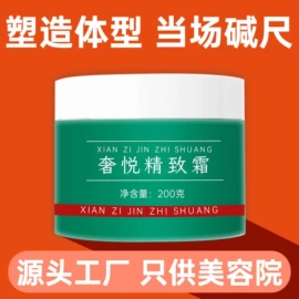 身体护理套装;纤体膏/霜;其他身体护理