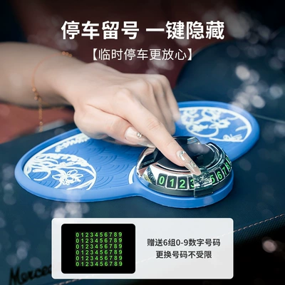 parking number plate, central console | Anti-slip mat