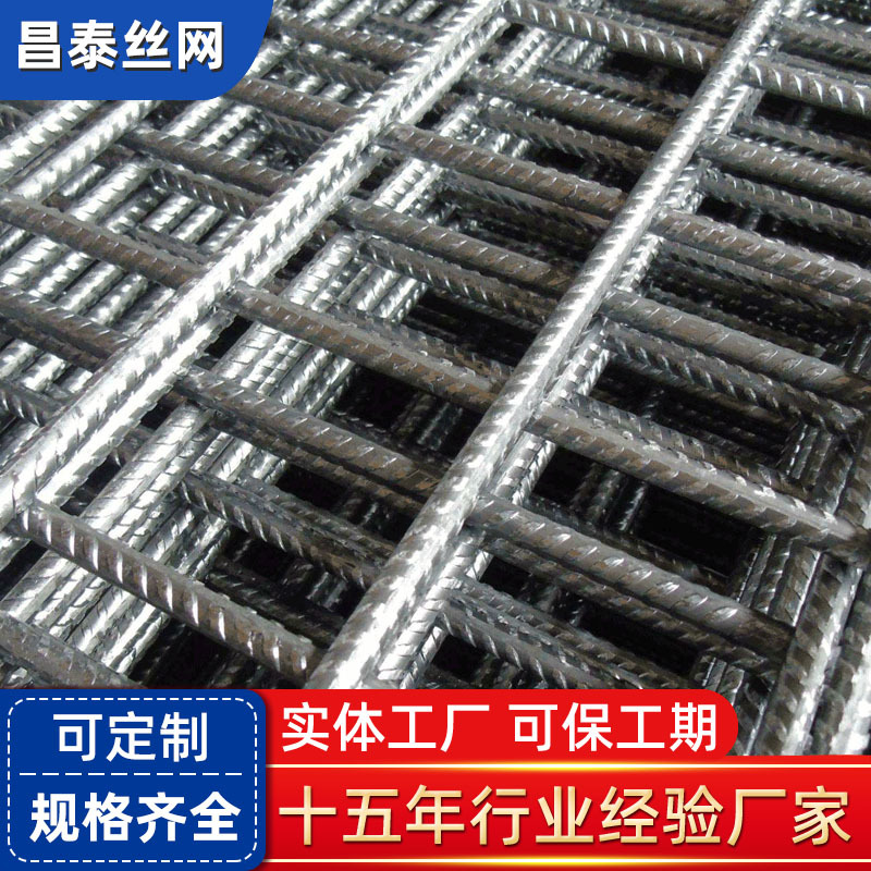 桥梁隧道加固钢丝网片建筑煤矿地暖铁丝网加粗螺纹焊接D8钢筋网片