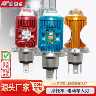 Cross-Border Motorcycle Modification Headlight Large Rocket Launcher Led Spotlight High-Brightness Lens Electric Vehicle Headlight