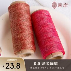 JR晶日蜡线20克洒金扁蜡线蜡绳手感圆润手工编织绳高端DIY编绳线