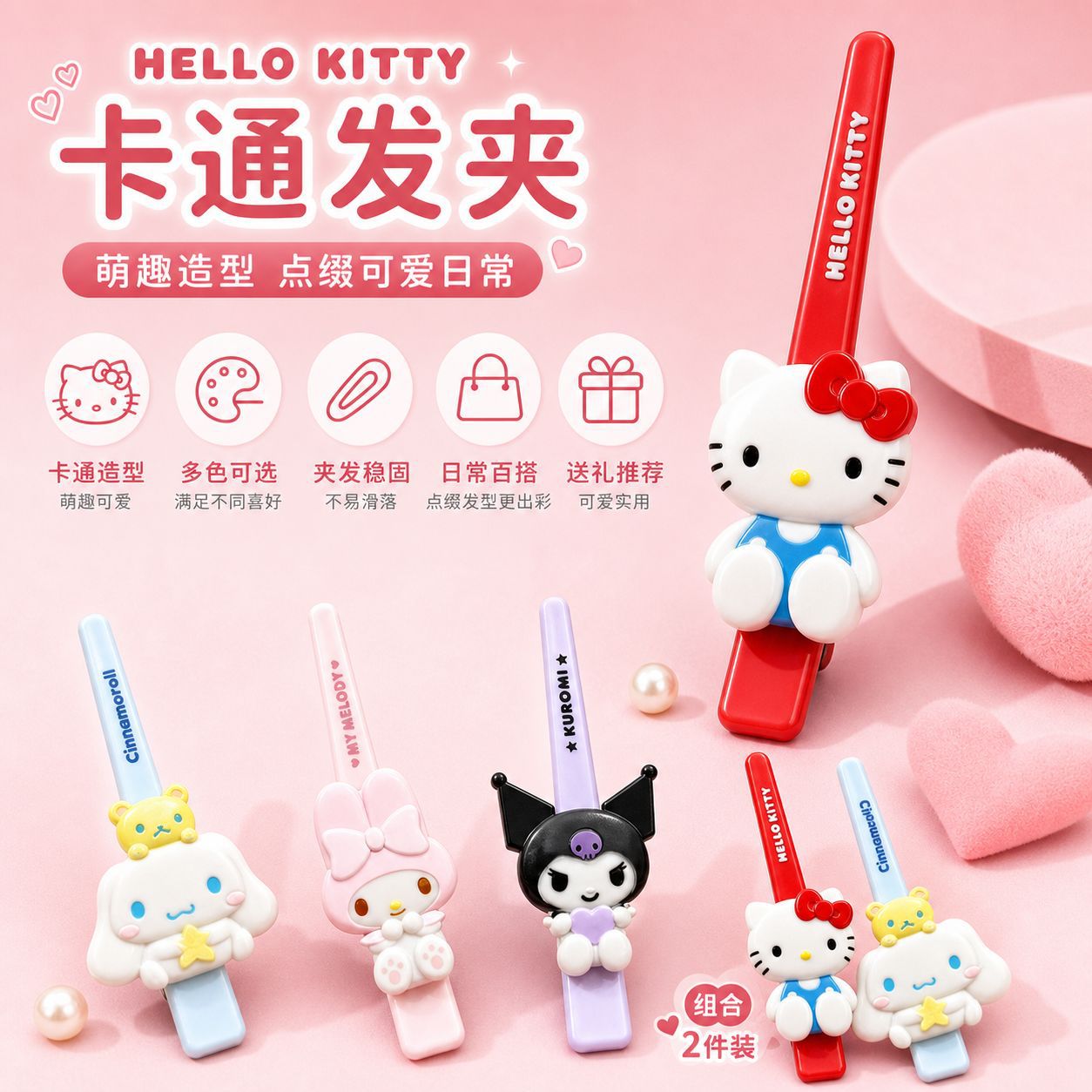 Cute Sanrio Hair Clips Cartoon Hair Accessories Bobby Pins for Girls Side Bangs Clips Sweet Hairpins Hair Ornaments Japanese Style