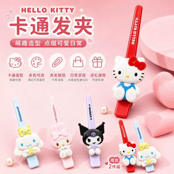 Cute Sanrio Hair Clips Cartoon Hair Accessories Bobby Pins for Girls Side Bangs Clips Sweet Hairpins Hair Ornaments Japanese Style