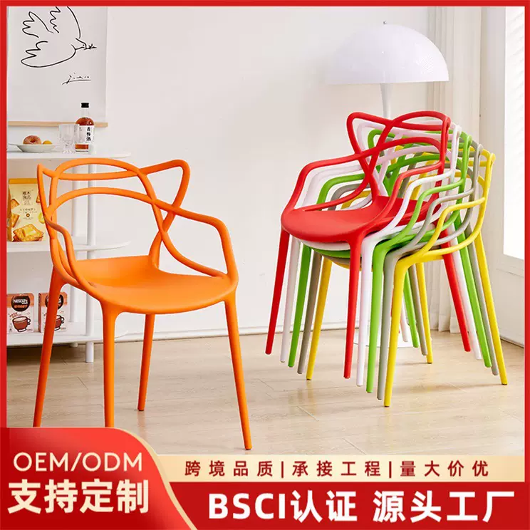 北欧ins网红猫耳塑料椅堆叠藤蔓椅简约镂空靠背扶手等候排队餐椅