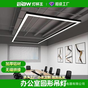 Seamless splicing office led special chandelier rectangular chandelier conference room office building back strip light