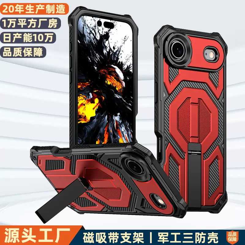 适用苹果iphone air三防手机壳带前框磁吸直条竖支架探险者防摔17